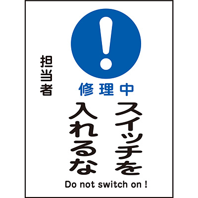 ���{�Ώ\���� �}�O�l�v���[�g 086117 [�C�����X�C�b�`]