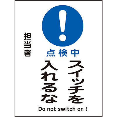 ���{�Ώ\���� �}�O�l�v���[�g 086118 [�_�����X�C�b�`]