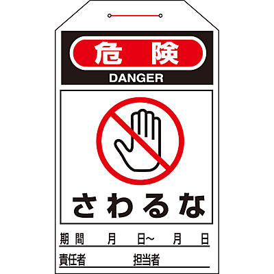���{�Ώ\���� �����^�b�`�^�O10��1�Z�b�g 090204 [�댯 ������]