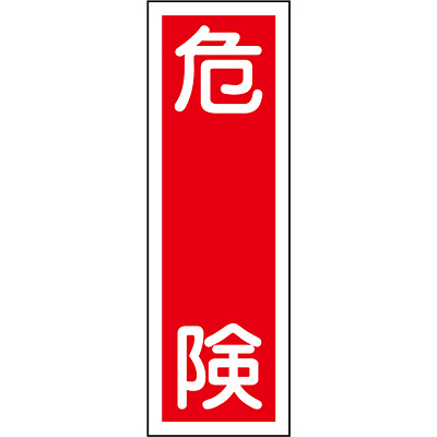 ���{�Ώ\���� �Z���^��ʕW�� �^�e 093001 [�댯]