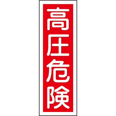 ���{�Ώ\���� �Z���^��ʕW�� �^�e 093003 [�����댯]