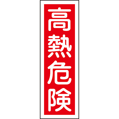 ���{�Ώ\���� �Z���^��ʕW�� �^�e 093004 [���M�댯]