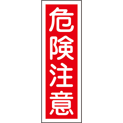 ���{�Ώ\���� �Z���^��ʕW�� �^�e 093018 [�댯����]