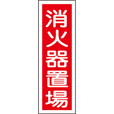 ���{�Ώ\���� �Z���^��ʕW�� �^�e 093026 [���Ί�u��]