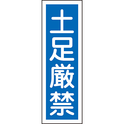 ���{�Ώ\���� �Z���^��ʕW�� �^�e 093097 [�y������]