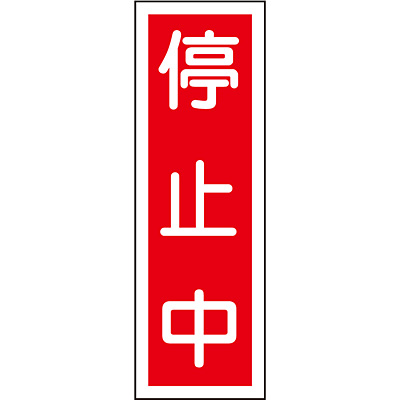 ���{�Ώ\���� �Z���^��ʕW�� �^�e 093111 [��~��]
