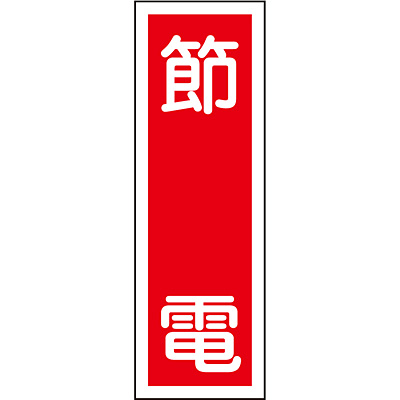 ���{�Ώ\���� �Z���^��ʕW�� �^�e 093122 [�ߓd]