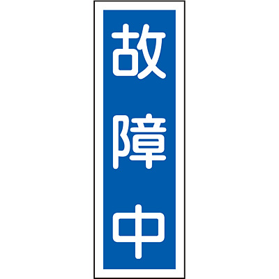 ���{�Ώ\���� �Z���^��ʕW�� �^�e 093155 [�̏ᒆ]