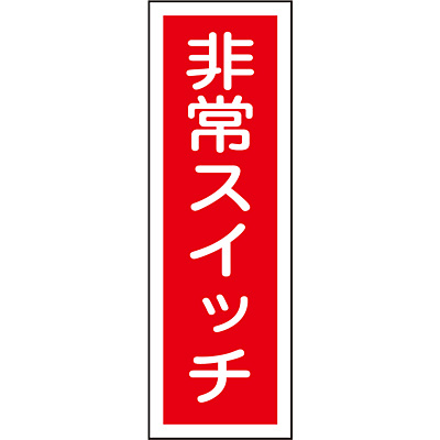 ���{�Ώ\���� �Z���^��ʕW�� �^�e 093174 [���X�C�b�`]