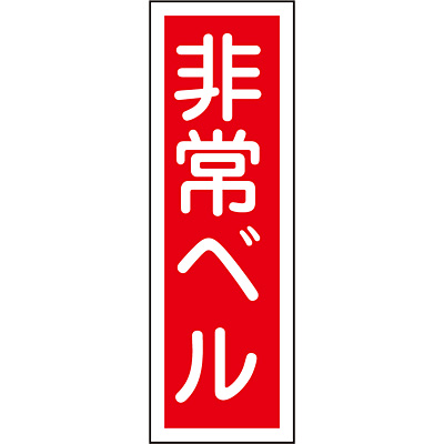 ���{�Ώ\���� �Z���^��ʕW�� �^�e 093175 [���x��]