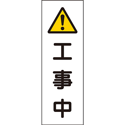 ���{�Ώ\���� �Z���^��ʕW�� �^�e 093250 [�H����]
