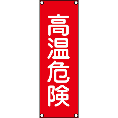 ���{�Ώ\���� �Z���^��ʕW�� �A���~�E�^�e 093303 [�����댯]