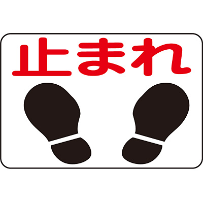 ���{�Ώ\���� �H�ʕW�� [�~�܂� ������] 101004