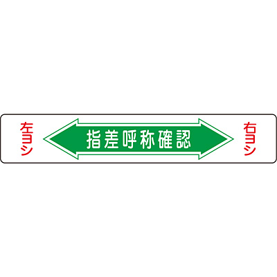 ���{�Ώ\���� �H�ʕW�� [�w���ď̊m�F] 101005