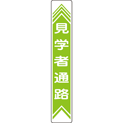 ���{�Ώ\���� �H�ʕW�� �ʘH�p 101022 [���w�ҒʘH]