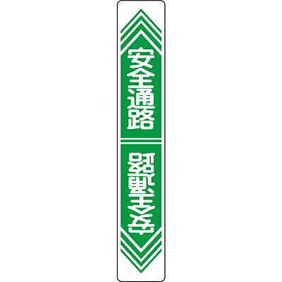 ���{�Ώ\���� �H�ʕW�� �ʘH�p 101023 [���S�ʘH]
