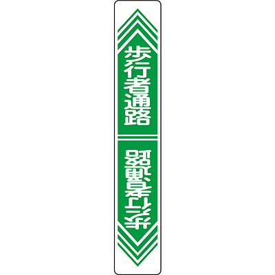 ���{�Ώ\���� �H�ʕW�� �ʘH�p 101024 [���s�ҒʘH]