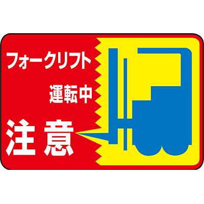 ���{�Ώ\���� �H�ʕW�� ���� 101043 [�t�H�[�N���t�g�^�]������]
