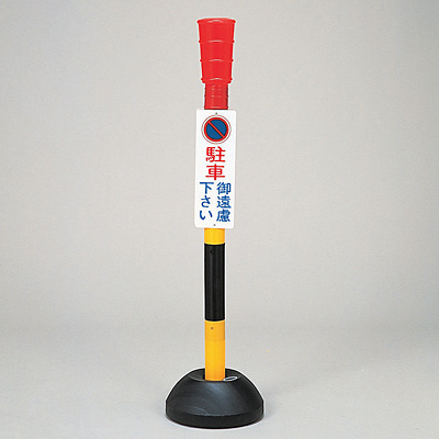 ���{�Ώ\���� ���փ|�[�� [���Ԍ䉓��������] 117001