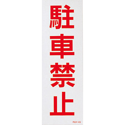 ���{�Ώ\���� ���փX�e�b�J�[ ���� 2��1�Z�b�g 118104 [���ԋ֎~]