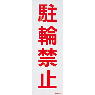 ���{�Ώ\���� ���փX�e�b�J�[ ���� 2��1�Z�b�g 118105 [���֋֎~]