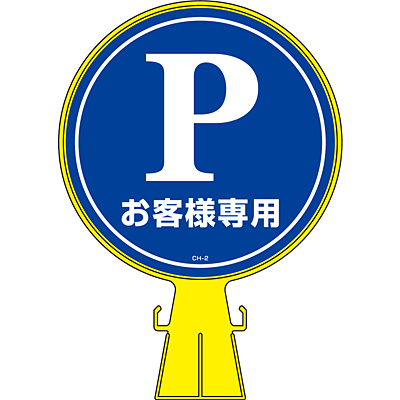 ���{�Ώ\���� �R�[���w�b�h�p�X�e�b�J�[ 119102 [�p�[�L���O���q�l��p]