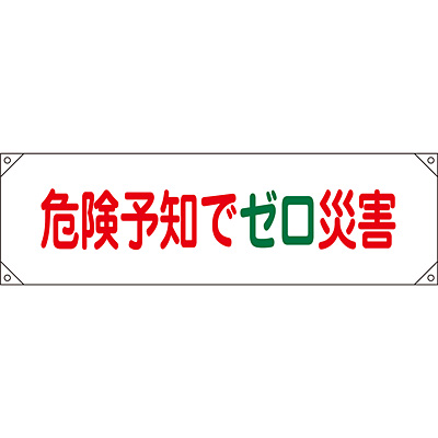 ���{�Ώ\���� ���f�� [�댯�\�m�Ń[���ЊQ] 123017