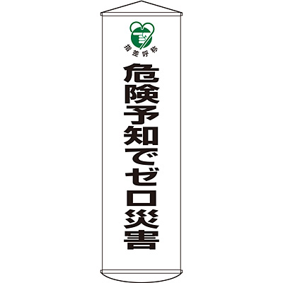 ���{�Ώ\���� ������ [�댯�\�m�Ń[���ЊQ] 124032