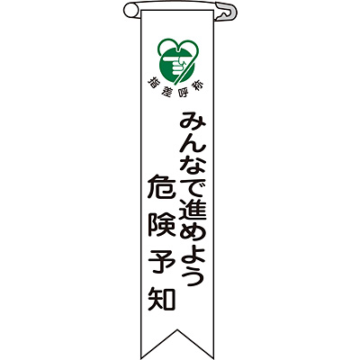 ���{�Ώ\���� �r�j�[�����{�� 10�{1�Z�b�g 125022 [�݂�ȂŐi�߂悤�댯�\�m]