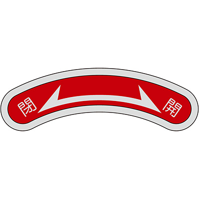 ���{�Ώ\���� �@����� 128103 [�� �J]