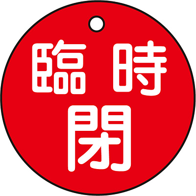 ���{�Ώ\���� �o���u�J�D [�Վ���] 50mm�� 151061 ��