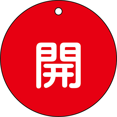 ���{�Ώ\���� �o���u�J�D [�J] 80mm�� 152011 ��