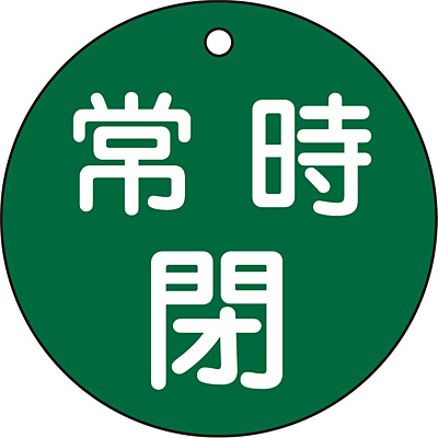 ���{�Ώ\���� �o���u�J�D [�펞��] 80mm�� 152042 ��