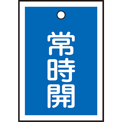 ���{�Ώ\���� �o���u�J�D [�펞�J] 55�~40mm 10��1�Z�b�g 155033 ��