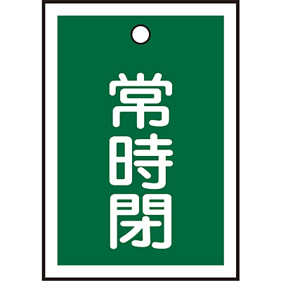 ���{�Ώ\���� �o���u�J�D [�펞��] 55�~40mm 10��1�Z�b�g 155042 ��