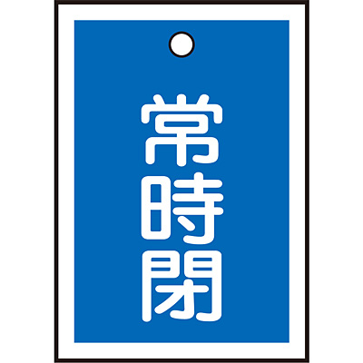 ���{�Ώ\���� �o���u�J�D [�펞��] 55�~40mm 10��1�Z�b�g 155043 ��