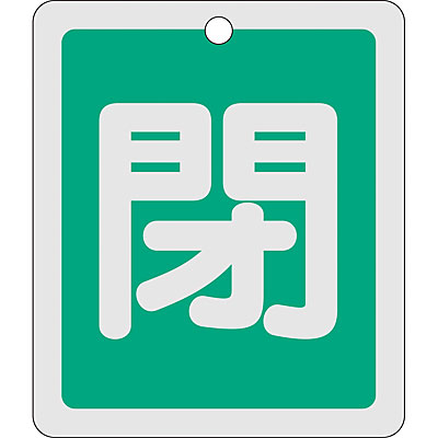 ���{�Ώ\���� �A���~�o���u�J�D [��] 80�~68mm 161022 ��