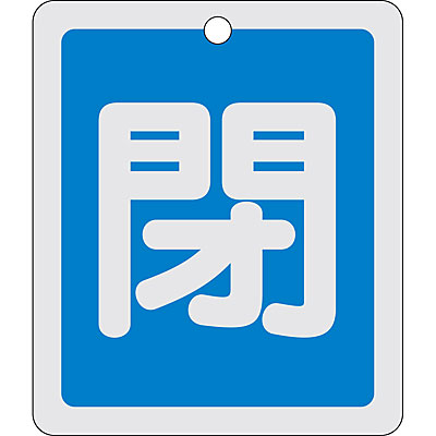 ���{�Ώ\���� �A���~�o���u�J�D [��] 80�~68mm 161023 ��