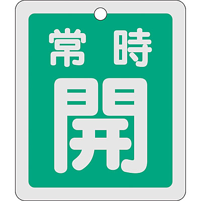 ���{�Ώ\���� �A���~�o���u�J�D [�펞�J] 80�~68mm 161032 ��