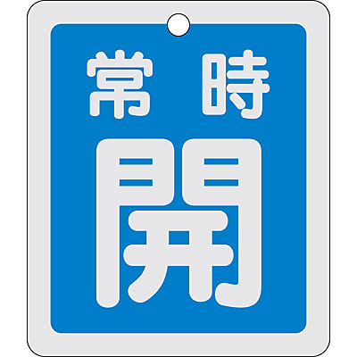 ���{�Ώ\���� �A���~�o���u�J�D [�펞�J] 80�~68mm 161033 ��