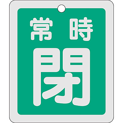 ���{�Ώ\���� �A���~�o���u�J�D [�펞��] 80�~68mm 161042 ��