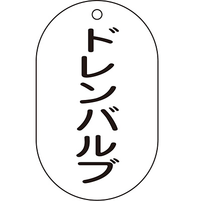 ���{�Ώ\���� �o���u�W���D 169206 [�h�����o���u]