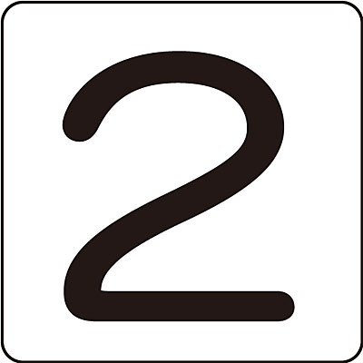 日本緑十字社 数字表示ステッカー中5枚1セット 171609 「9」 - 調理