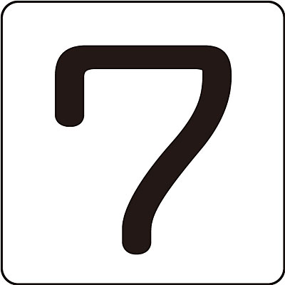 ���{�Ώ\���� �����\���X�e�b�J�[S��5��1�Z�b�g 171807 �u7�v