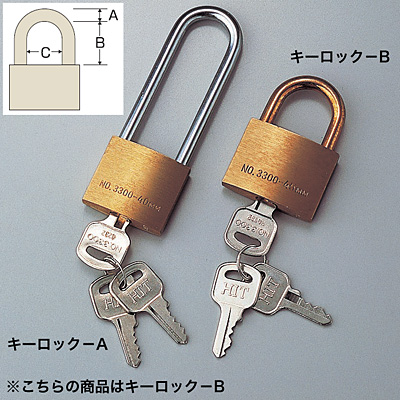 日本緑十字社 キーロック 南京錠 195061 Aタイプ - 調理器具のSHOKUBI