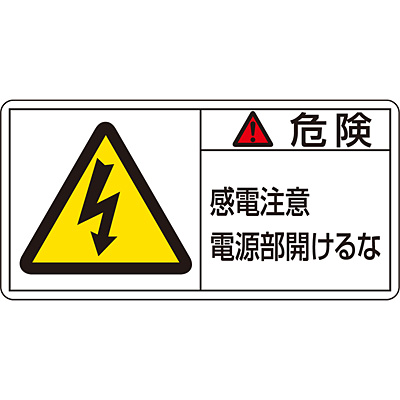 ���{�Ώ\���� PL�x���\�����x�� ���R �� 10��1�Z�b�g 203108 �댯 ���d���ӓd�����J�����