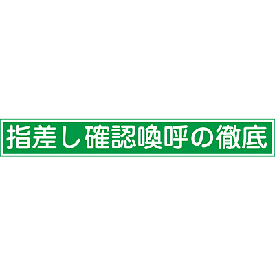 ���{�Ώ\���� �w���ď̃X�e�b�J�[ [�w�����m�F���Ă̓O��] 10��1�Z�b�g 204005