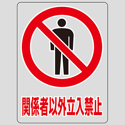 ���{�Ώ\���� �����X�e�b�J�[ �������� 207101 [�֌W�҈ȊO�����֎~]