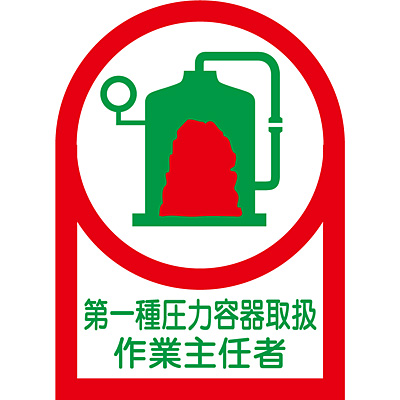 ���{�Ώ\���� �w�����b�g�p�X�e�b�J�[ 10��1�Z�b�g 233014 [���툳�͗e��戵��Ǝ�C��]