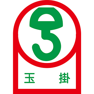 ���{�Ώ\���� �w�����b�g�p�X�e�b�J�[ 10��1�Z�b�g 233040 [�ʊ|]